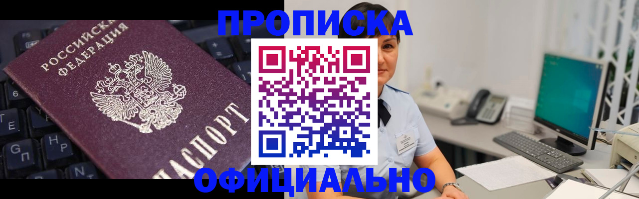 временная регистрация собственник в Новгородской области